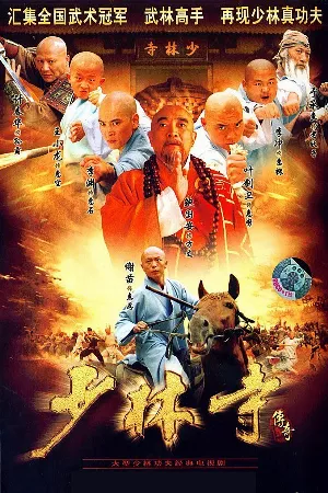 Thiếu Lâm Tự