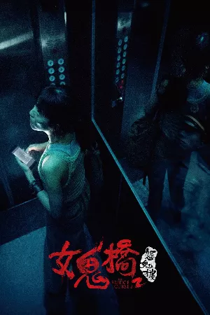 Cầu Hồn