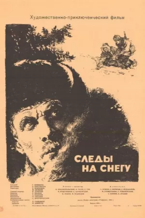Dấu chân Băng thần