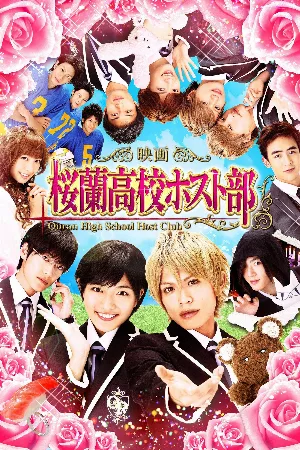 Ouran High School Host Club Live Action