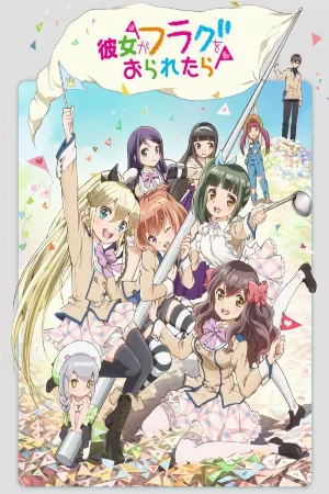 Kanojo ga Flag wo Oraretara: Christmas? Sonna Mono ga Boku ni Tsuuyou Suru to Omou no ka?