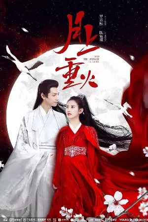 Nguyệt Thượng Trùng Hoả