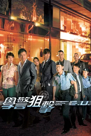 Học Cảnh Truy Kích