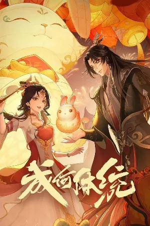 Còn Ra Thể Thống Gì Nữa