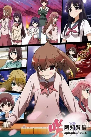 Saki Achiga-hen: Episode of Side-A