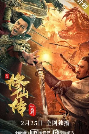 Tu Tiên Truyện Chi Luyện Kiếm