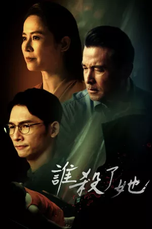 Ai đã giết cô ấy