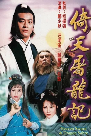 Cô Gái Đồ Long