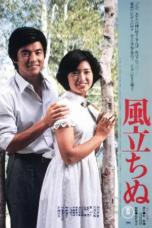 Gió Nổi