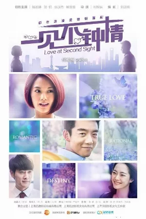 Yêu Em Từ Cái Nhìn Thứ Hai