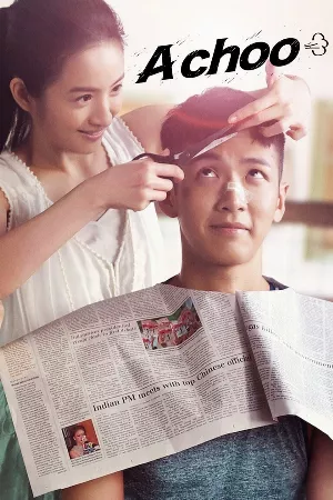 Hắt Xì