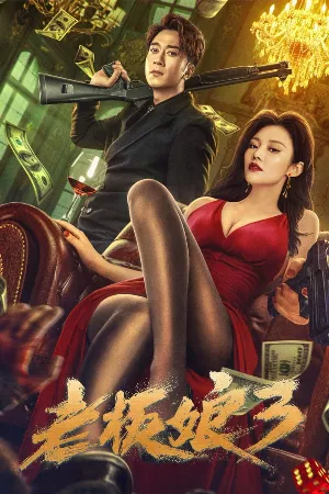 Bà Chủ 3