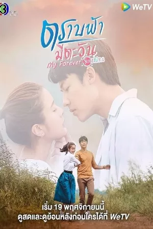 Miễn Trời Cao Còn Có Ánh Dương