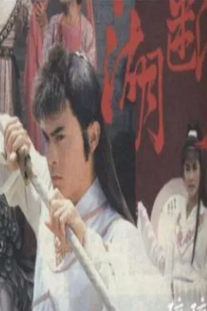 Kiếm Đoạn Giang Hồ