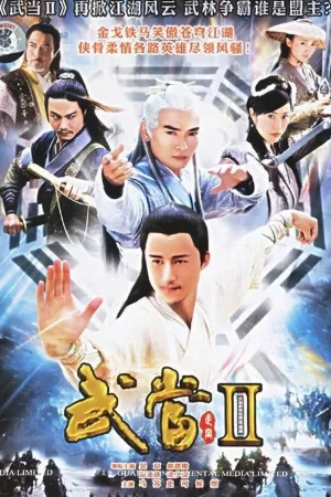 Võ Đang Thất Bảo
