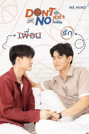 Khi Trái Tim Gần Nhau
