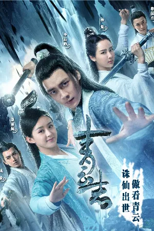 Tru Tiên Thanh Vân Chí (Phần 1)