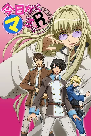 Kyou kara Maou!