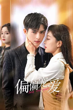Một Mực Cưng Chiều