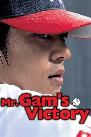 Superstar Gam Sa-Yong