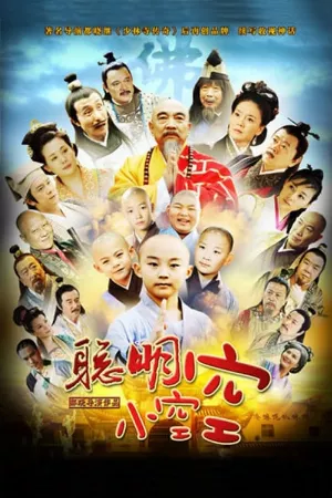 Đại Náo Thiếu Lâm Tự
