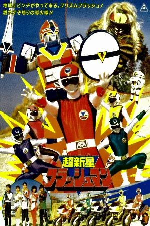 Siêu Tân Tinh Flashman: Bản Điện Ảnh