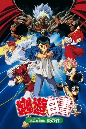 Yuu☆Yuu☆Hakusho: Meikai Shitou-hen - Honoo no Kizuna