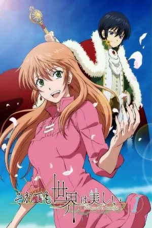 Soredemo Sekai wa Utsukushii
