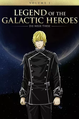 Ginga Eiyuu Densetsu: Die Neue These - Sakubou