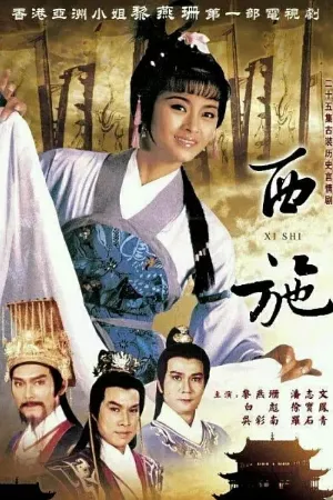 Giang Sơn Mỹ Nhân Tây Thi