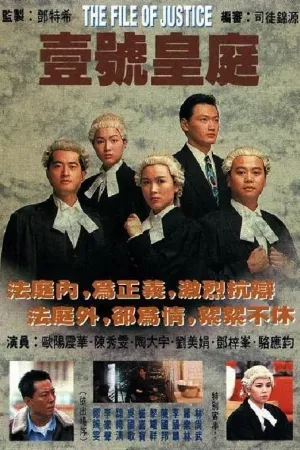 Hồ Sơ Công Lý