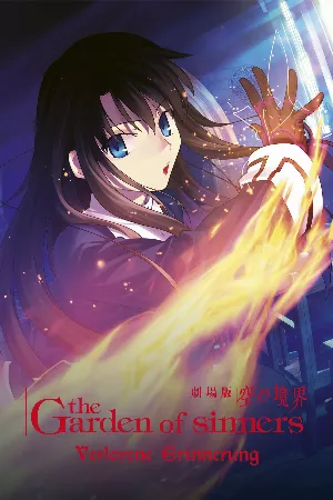 Kara no Kyoukai Movie 6: Boukyaku Rokuon