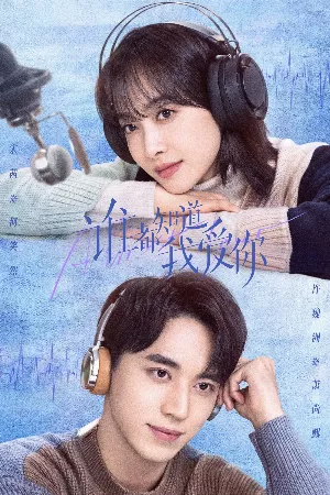 Ai Cũng Biết Anh Yêu Em