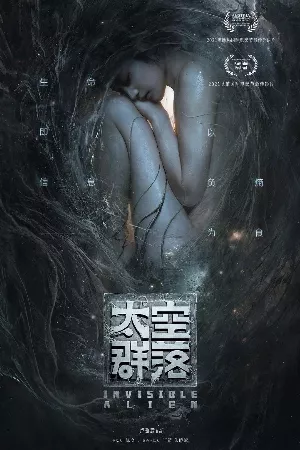 Quần Thể Vũ Trụ