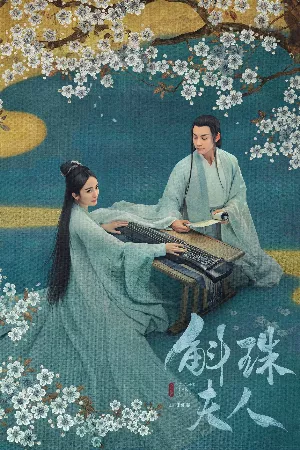 Hộc Châu Phu Nhân