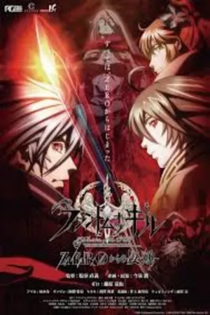 Phantom of the Kill: Zero kara no Hangyaku