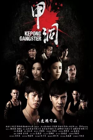 Ngũ Hổ Xã Hội Đen
