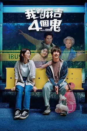 Ma Ơi Chào Mi