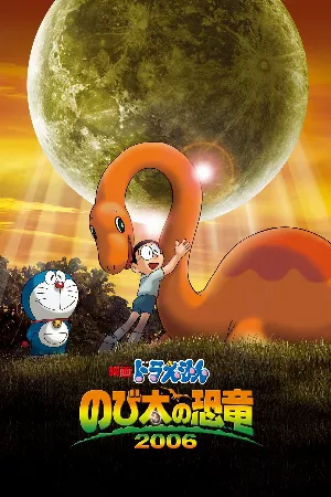 Doraemon: Chú Khủng Long của Nobita (2006)