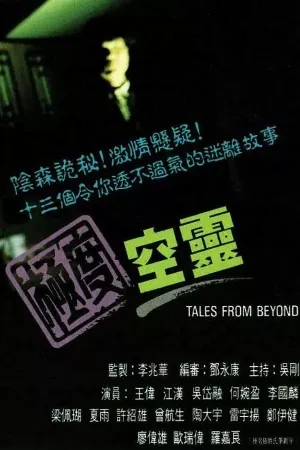 Từ Cõi Ngoài