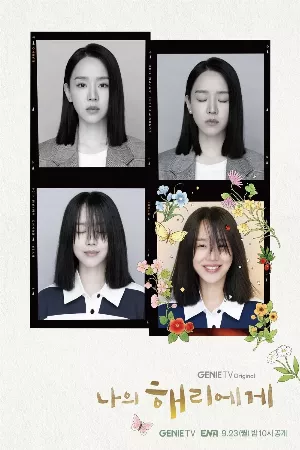 Hyeri Yêu Dấu
