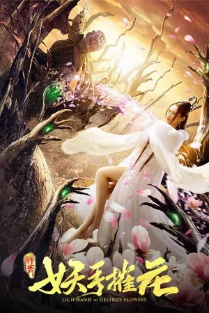 Yêu Thủ Thôi Hoa