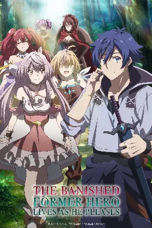 Dekisokonai to Yobareta Motoeiyuu wa Jikka kara Tsuihou sareta node Sukikatte ni Ikiru Koto ni Shita