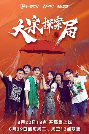 Thiếu Niên Chí