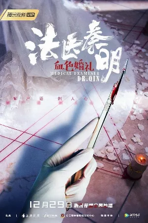 Pháp Y Tần Minh: Bản Hoà Tấu Trong Mưa