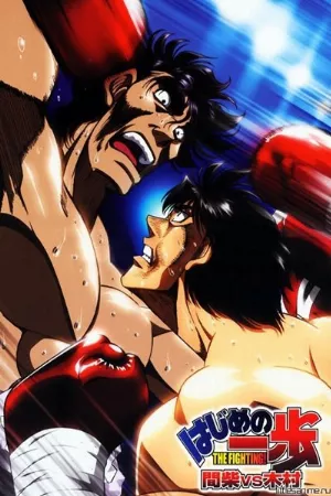 Hajime No Ippo