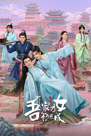 Tài Nữ Nhà Ta Trưởng Thành Rồi