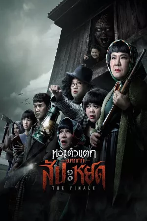 Ma Nữ Đáng Yêu