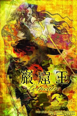 Gankutsuou