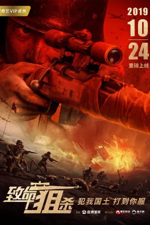 Đòn Chí Mạng